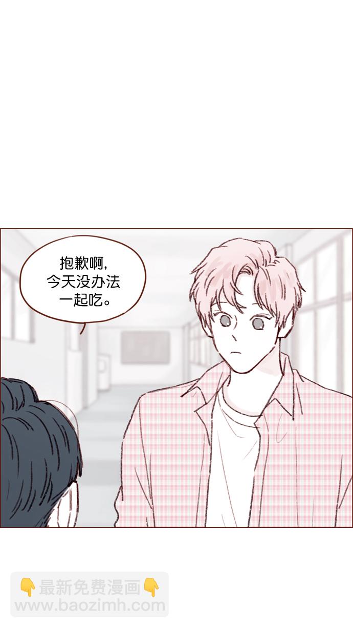 🍚喜欢我的小柿子 [第114话] 他曾经是我很喜欢的一个朋友 第22页