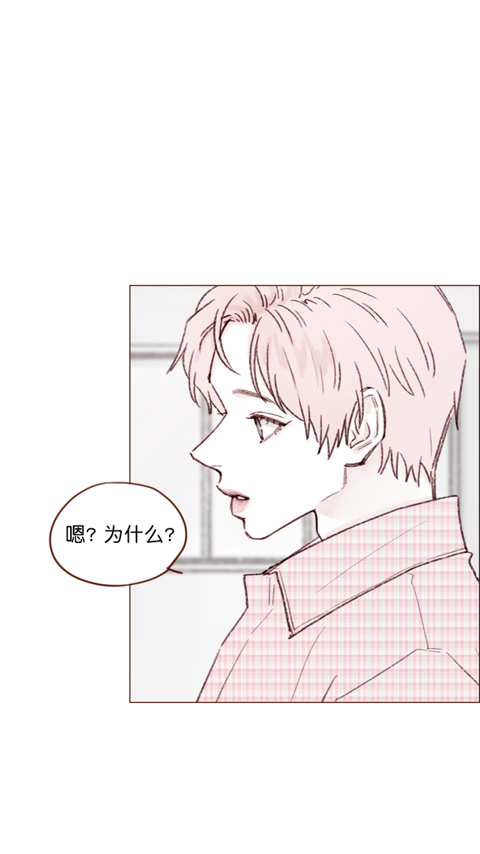 🍚喜欢我的小柿子 [第114话] 他曾经是我很喜欢的一个朋友 第23页