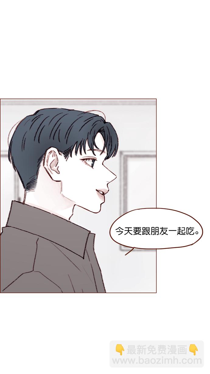 🍚喜欢我的小柿子 [第114话] 他曾经是我很喜欢的一个朋友 第24页