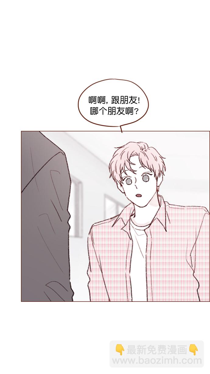 🍚喜欢我的小柿子 [第114话] 他曾经是我很喜欢的一个朋友 第25页