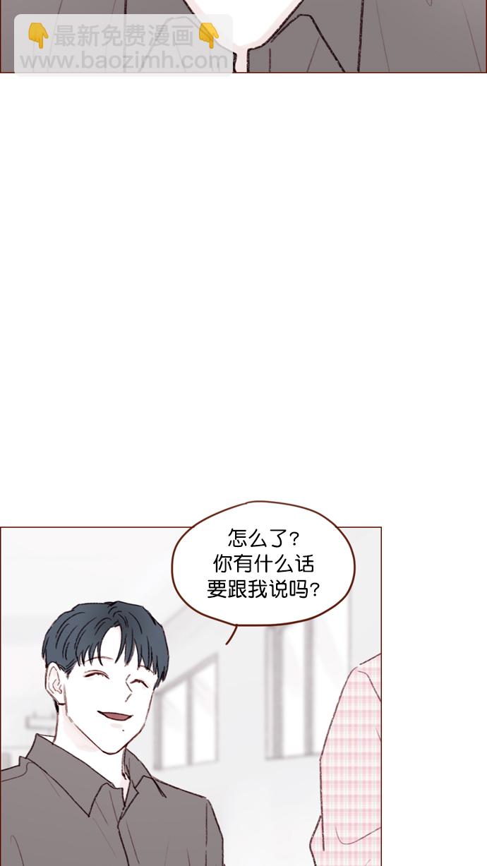 🍚喜欢我的小柿子 [第114话] 他曾经是我很喜欢的一个朋友 第27页