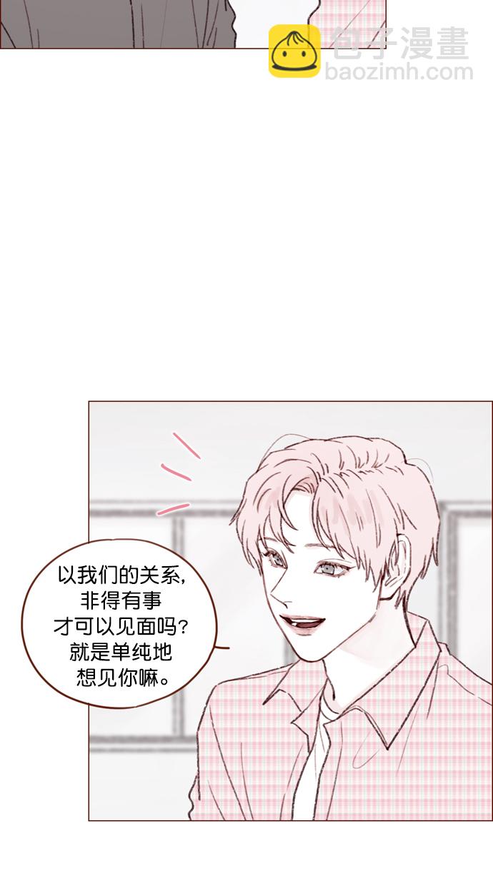 🍚喜欢我的小柿子 [第114话] 他曾经是我很喜欢的一个朋友 第28页