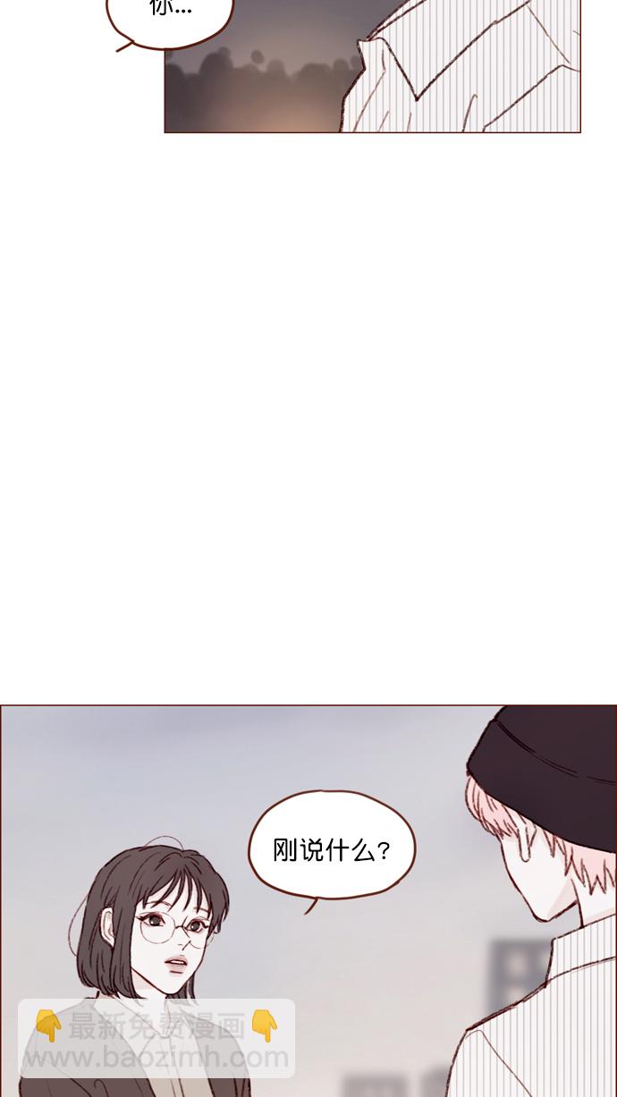 🍚喜欢我的小柿子 [第114话] 他曾经是我很喜欢的一个朋友 第3页