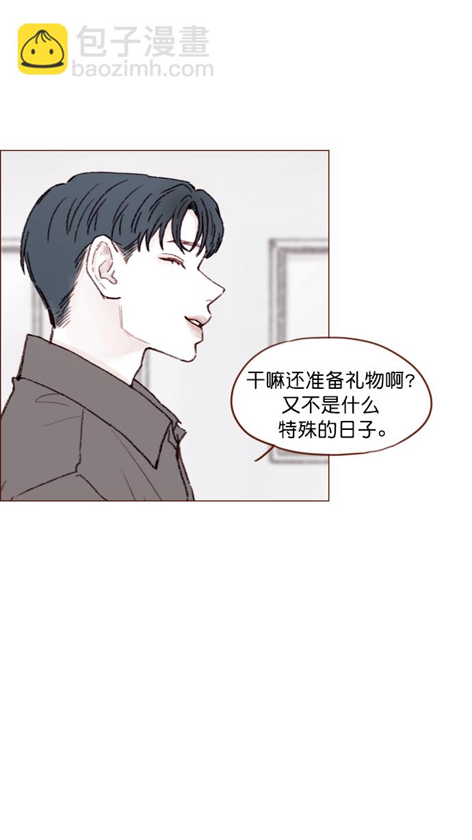 🍚喜欢我的小柿子 [第114话] 他曾经是我很喜欢的一个朋友 第30页