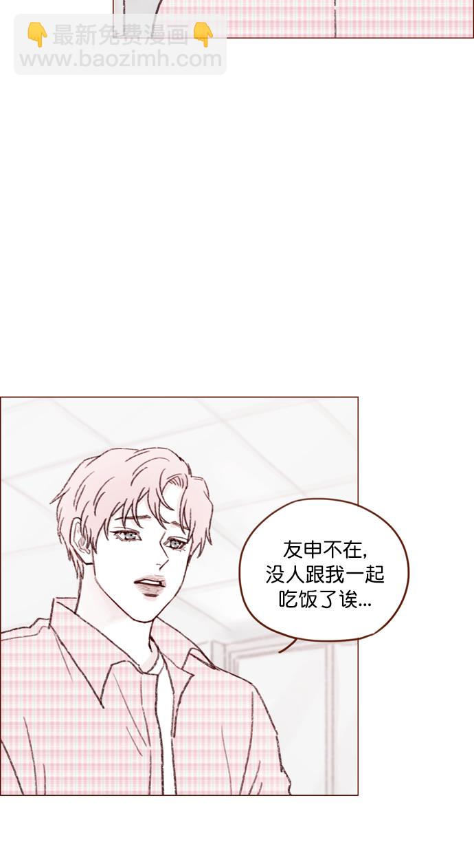 🍚喜欢我的小柿子 [第114话] 他曾经是我很喜欢的一个朋友 第39页
