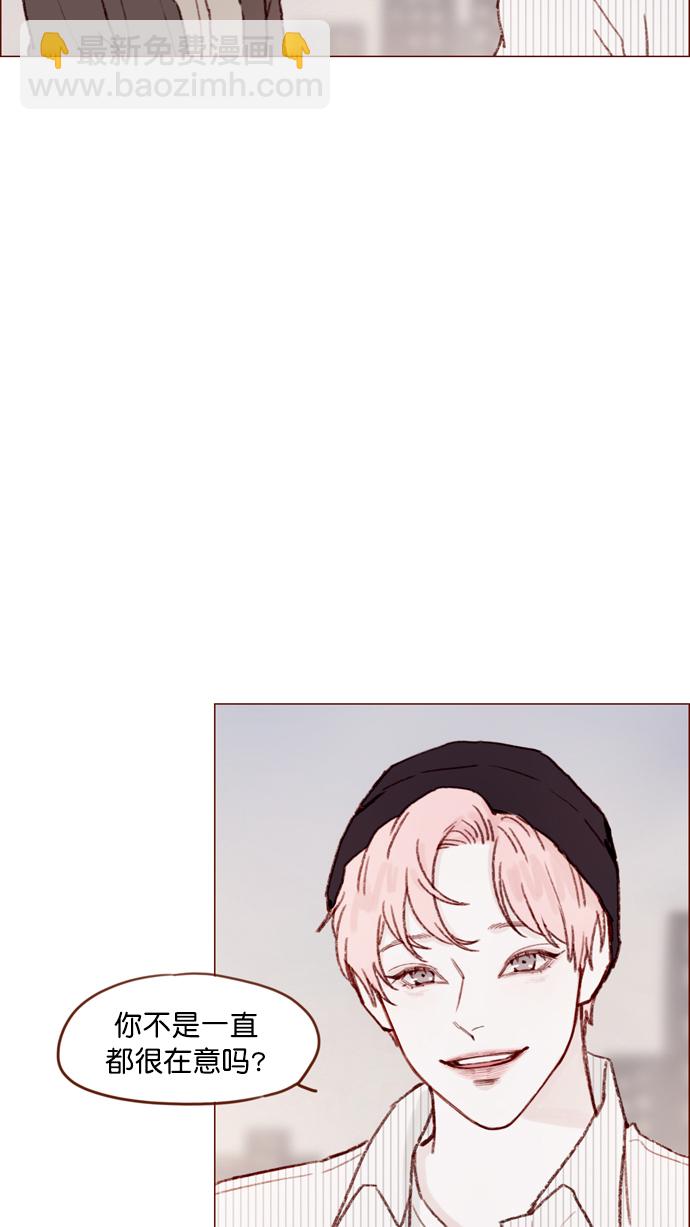 🍚喜欢我的小柿子 [第114话] 他曾经是我很喜欢的一个朋友 第4页