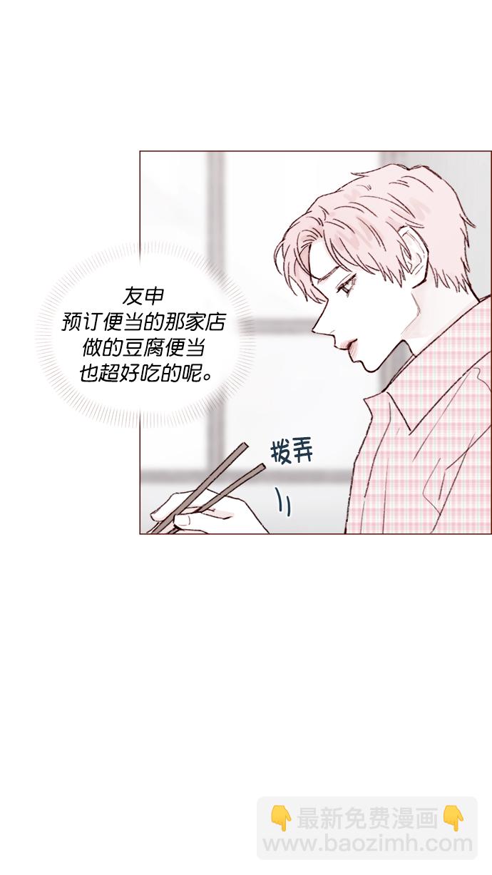 🍚喜欢我的小柿子 [第114话] 他曾经是我很喜欢的一个朋友 第47页