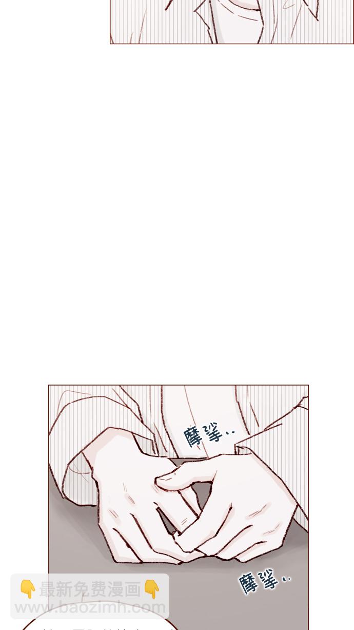 🍚喜欢我的小柿子 [第114话] 他曾经是我很喜欢的一个朋友 第5页