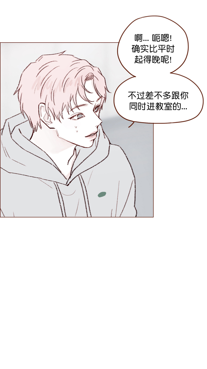 🍚喜欢我的小柿子 [第116话] 我一个人也能吃得很香啦 第15页