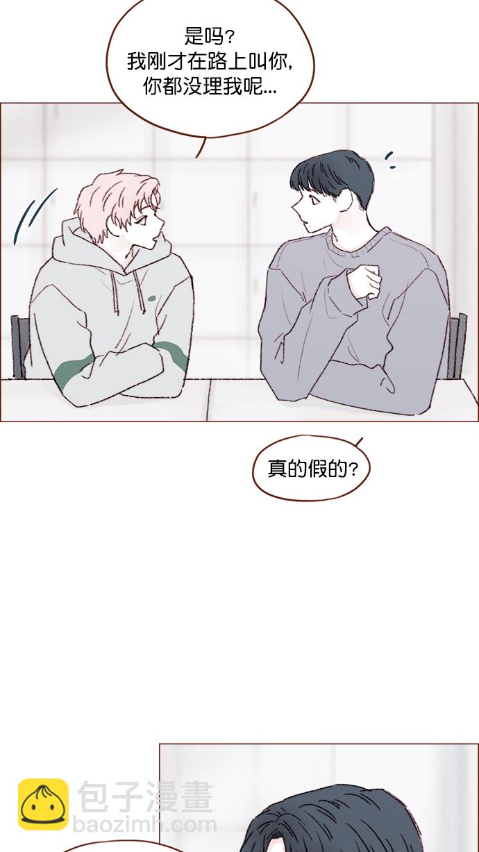 🍚喜欢我的小柿子 [第116话] 我一个人也能吃得很香啦 第17页