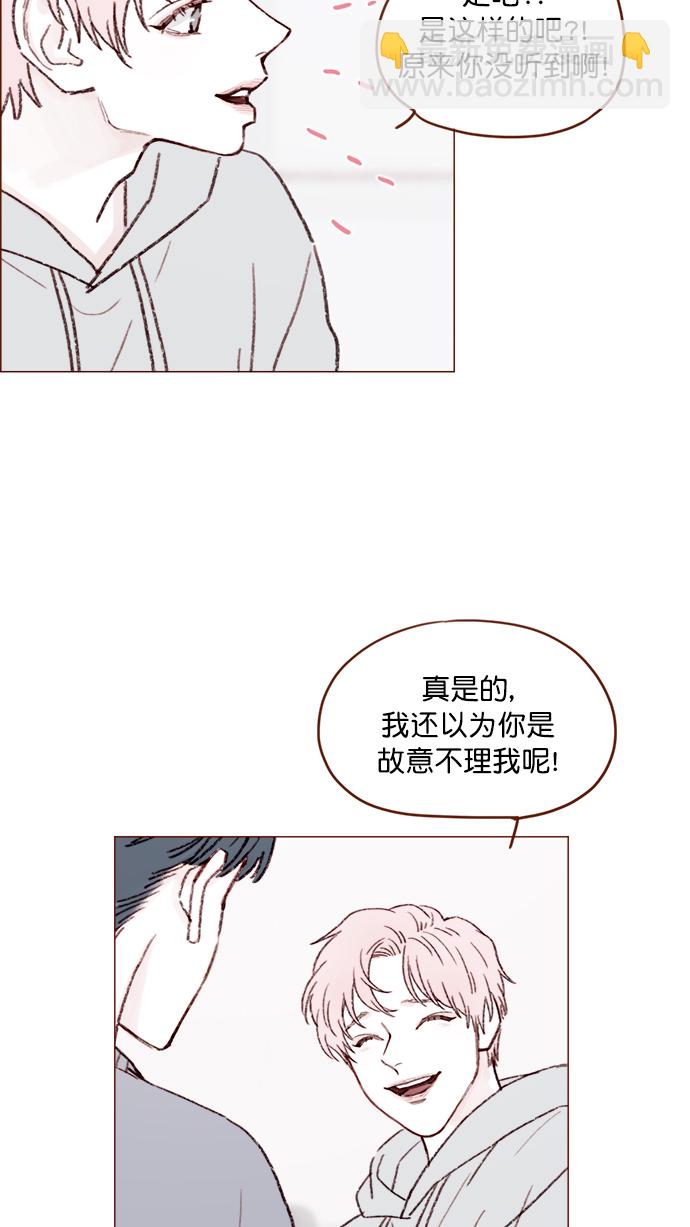🍚喜欢我的小柿子 [第116话] 我一个人也能吃得很香啦 第19页
