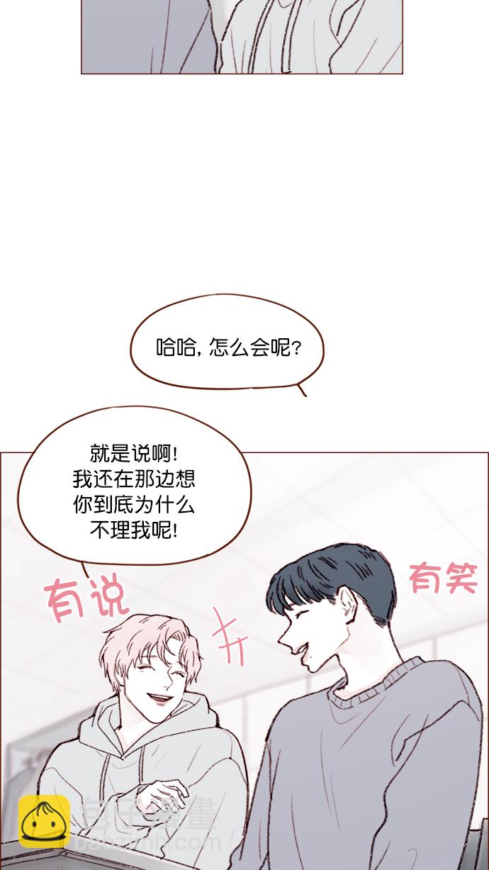 🍚喜欢我的小柿子 [第116话] 我一个人也能吃得很香啦 第20页