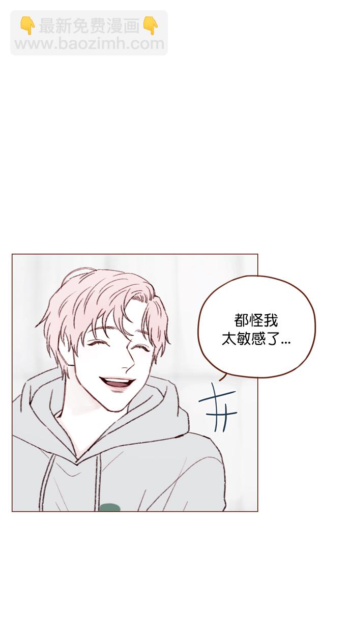 🍚喜欢我的小柿子 [第116话] 我一个人也能吃得很香啦 第22页