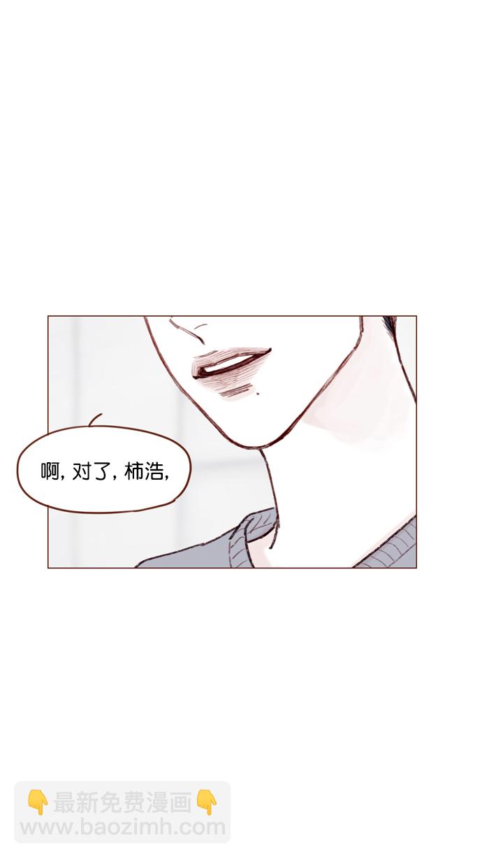 🍚喜欢我的小柿子 [第116话] 我一个人也能吃得很香啦 第23页