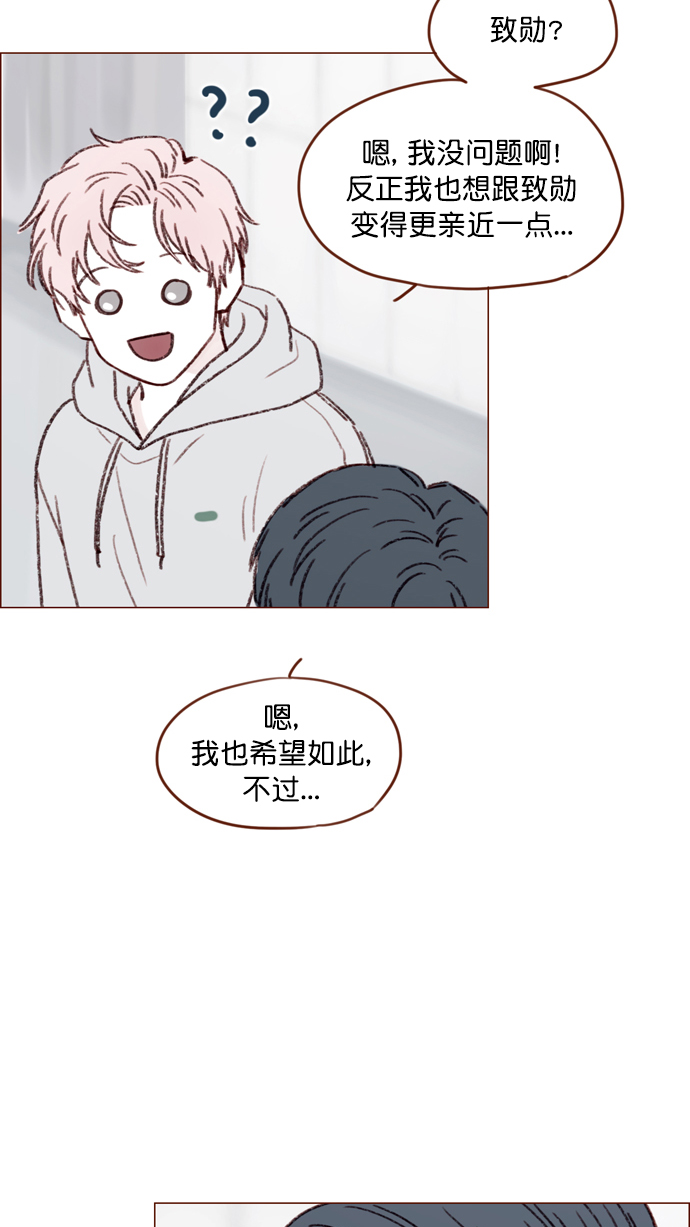 🍚喜欢我的小柿子 [第116话] 我一个人也能吃得很香啦 第25页