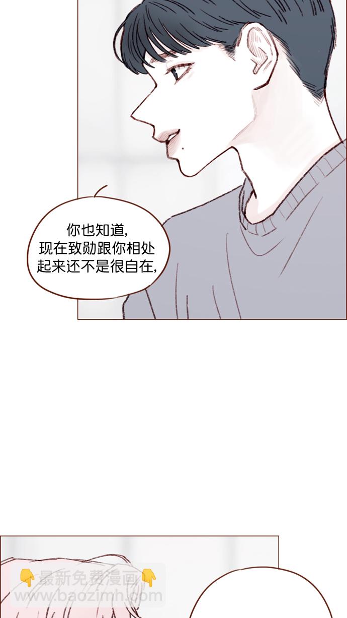 🍚喜欢我的小柿子 [第116话] 我一个人也能吃得很香啦 第26页