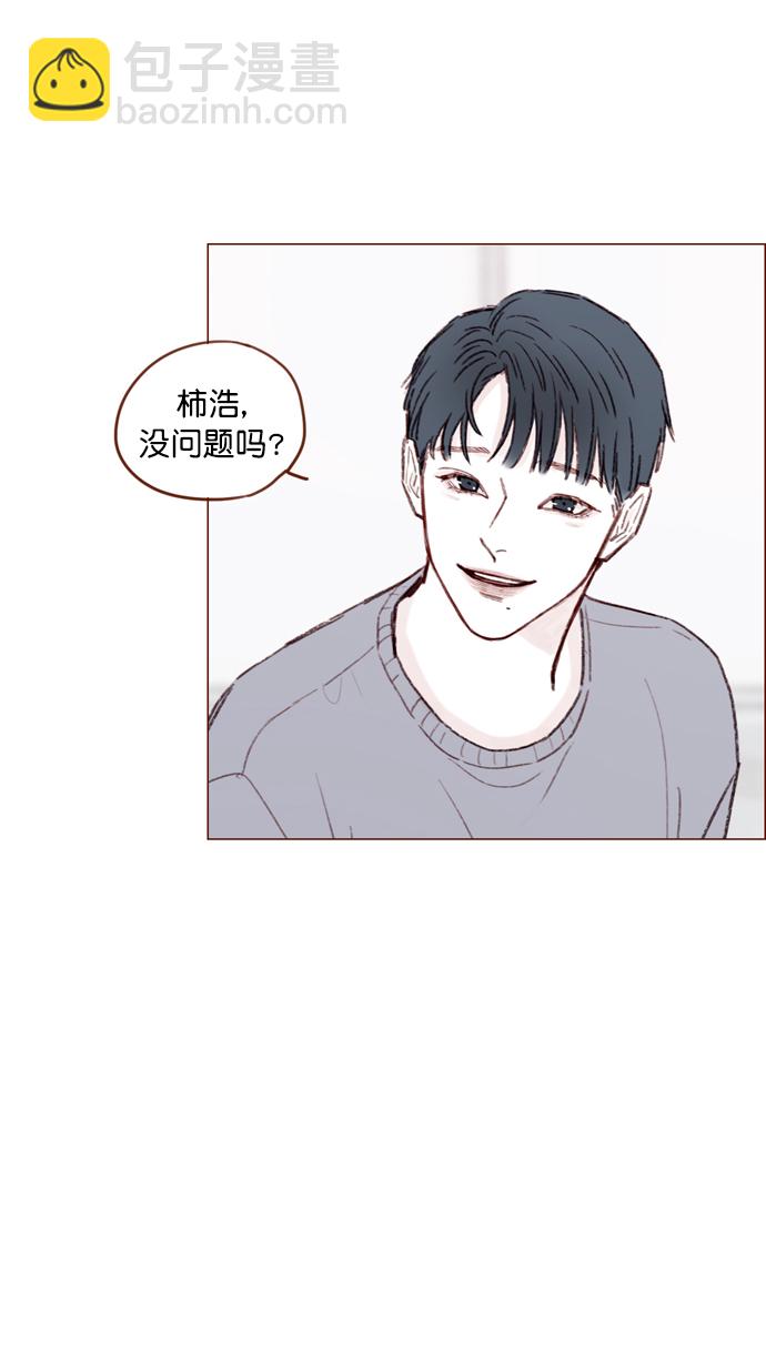 🍚喜欢我的小柿子 [第116话] 我一个人也能吃得很香啦 第29页