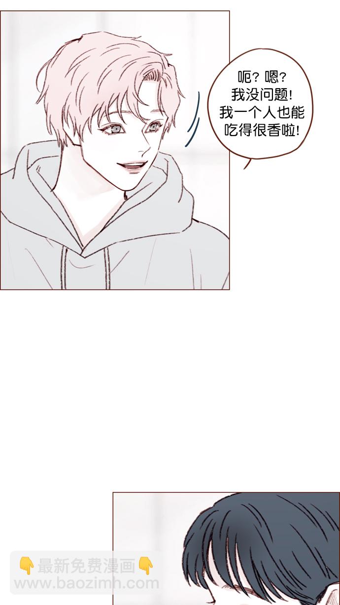 🍚喜欢我的小柿子 [第116话] 我一个人也能吃得很香啦 第30页