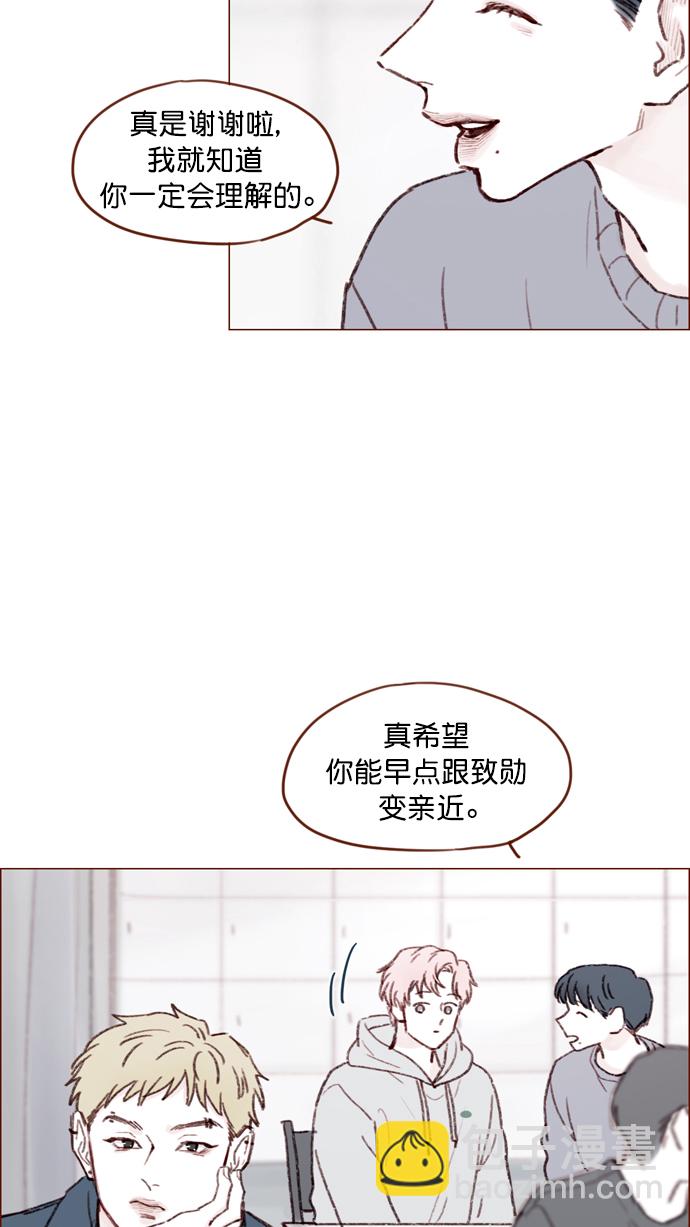 🍚喜欢我的小柿子 [第116话] 我一个人也能吃得很香啦 第31页