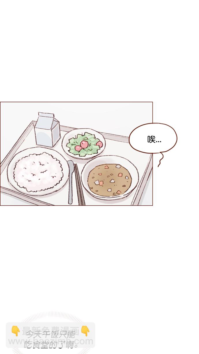 🍚喜欢我的小柿子 [第116话] 我一个人也能吃得很香啦 第34页