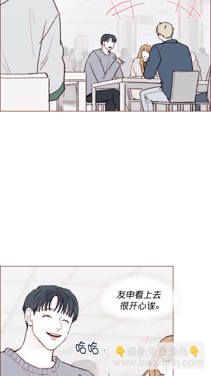 🍚喜欢我的小柿子 [第116话] 我一个人也能吃得很香啦 第37页