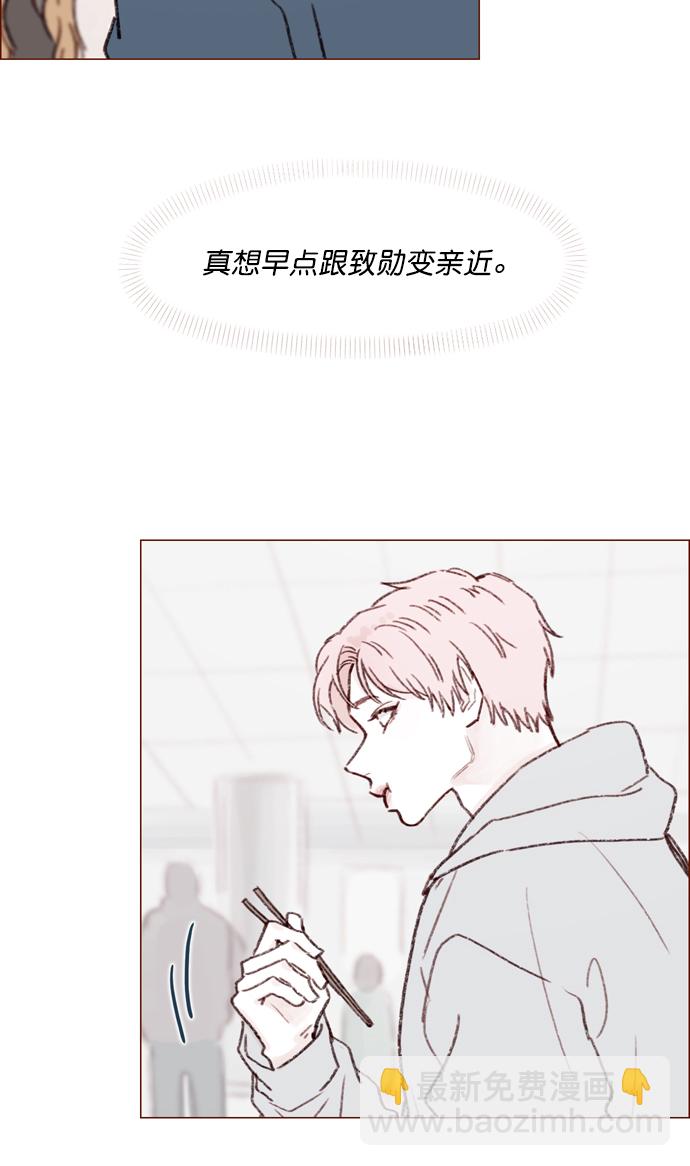 🍚喜欢我的小柿子 [第116话] 我一个人也能吃得很香啦 第42页