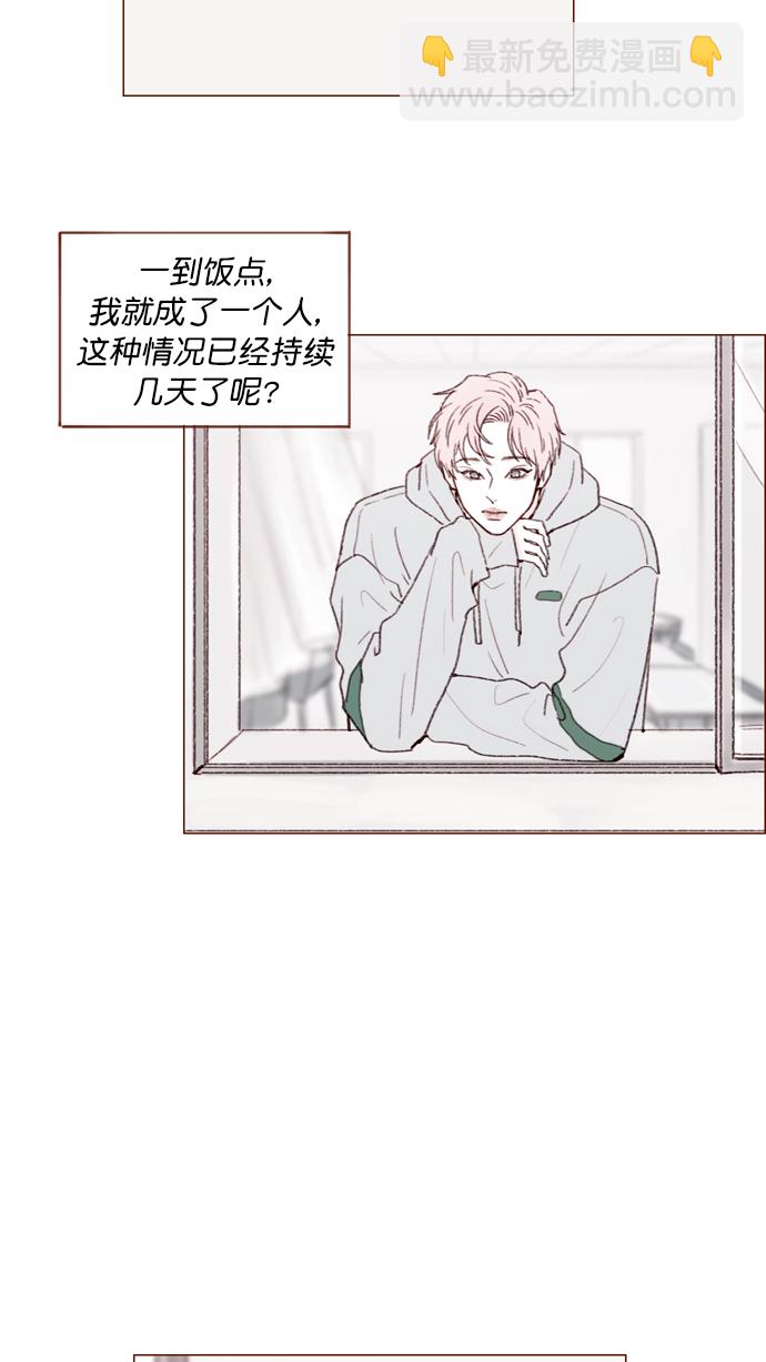 🍚喜欢我的小柿子 [第116话] 我一个人也能吃得很香啦 第44页