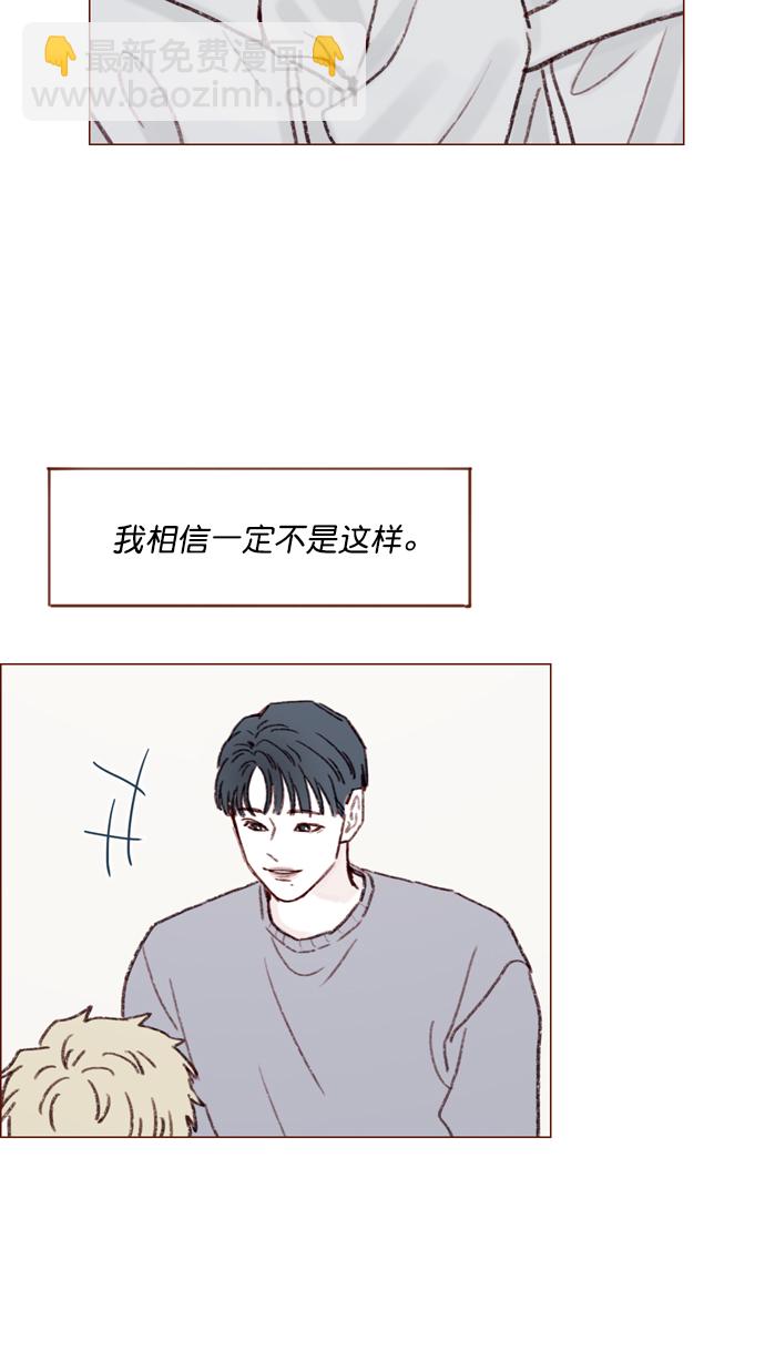 🍚喜欢我的小柿子 [第116话] 我一个人也能吃得很香啦 第48页