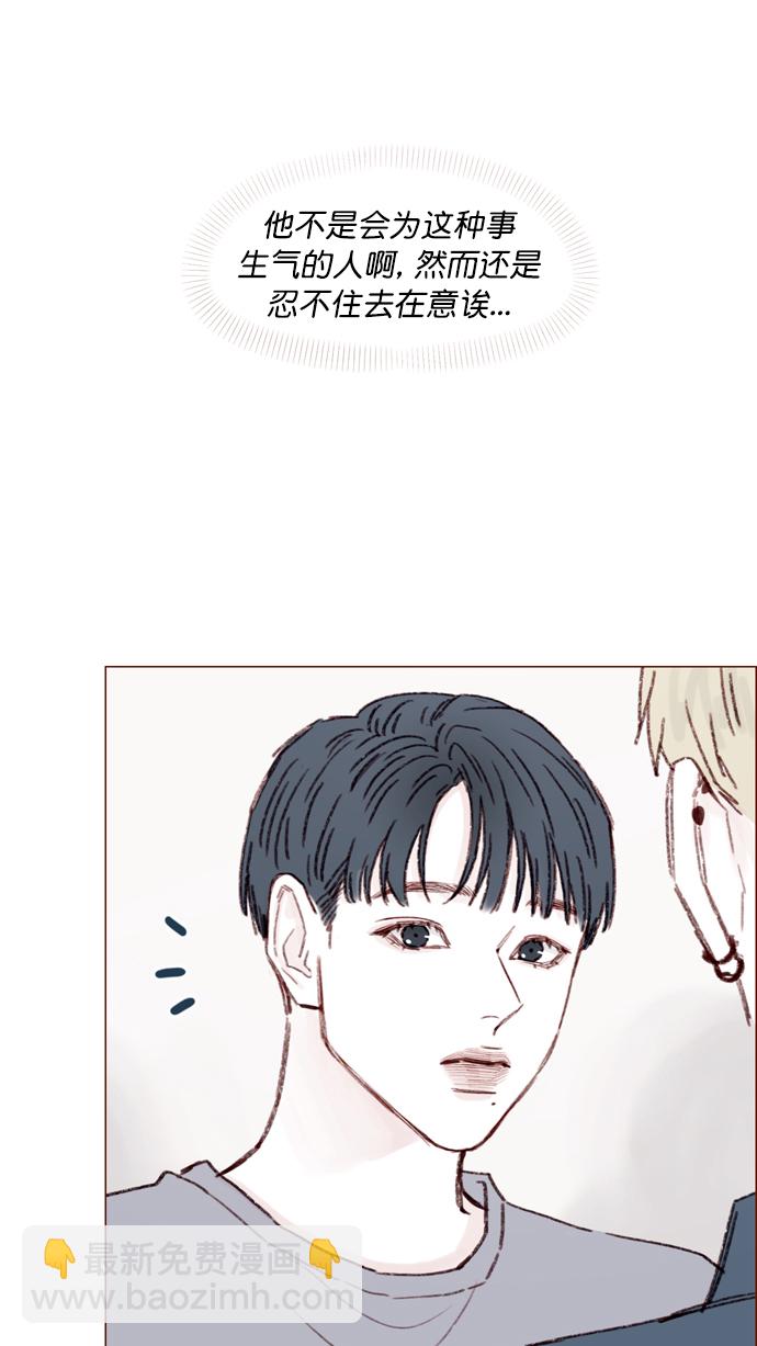 🍚喜欢我的小柿子 [第116话] 我一个人也能吃得很香啦 第6页