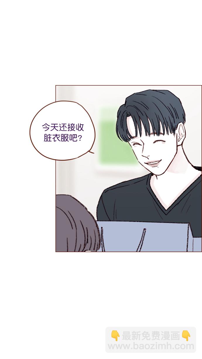 🍚喜欢我的小柿子 [第118话] 他给我的友谊就是这样的 第13页