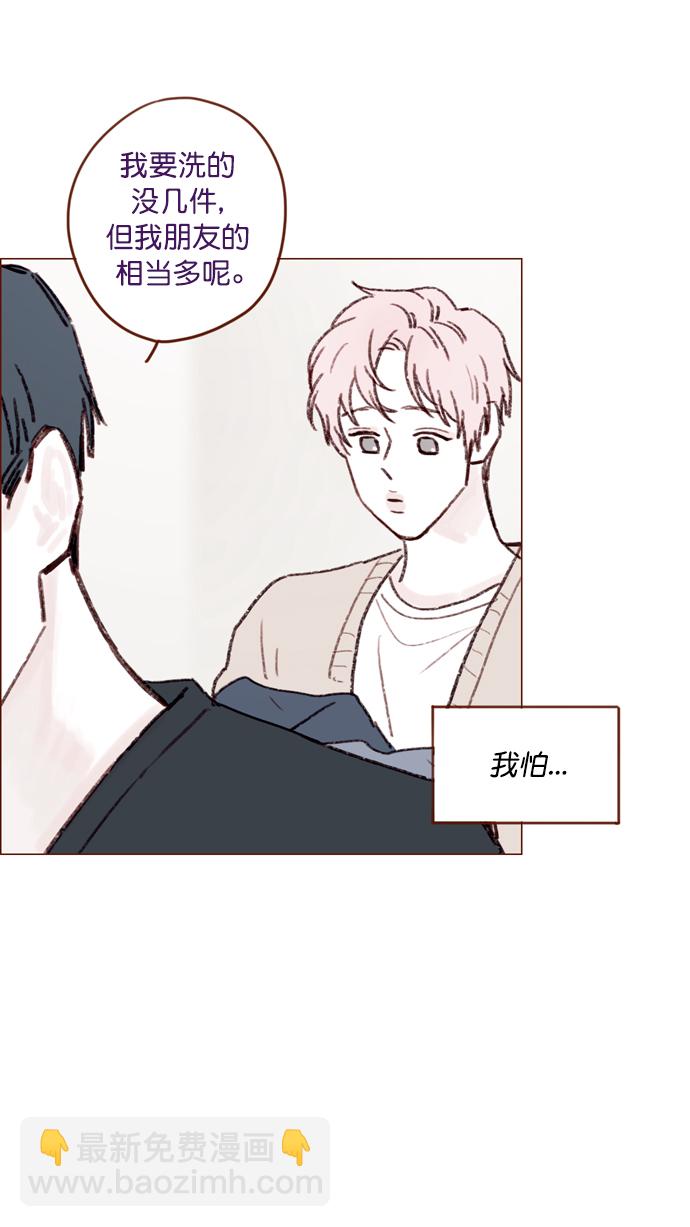 🍚喜欢我的小柿子 [第118话] 他给我的友谊就是这样的 第14页