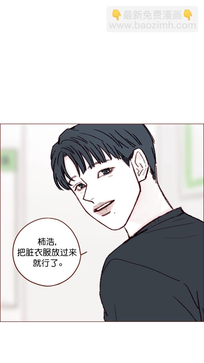 🍚喜欢我的小柿子 [第118话] 他给我的友谊就是这样的 第16页