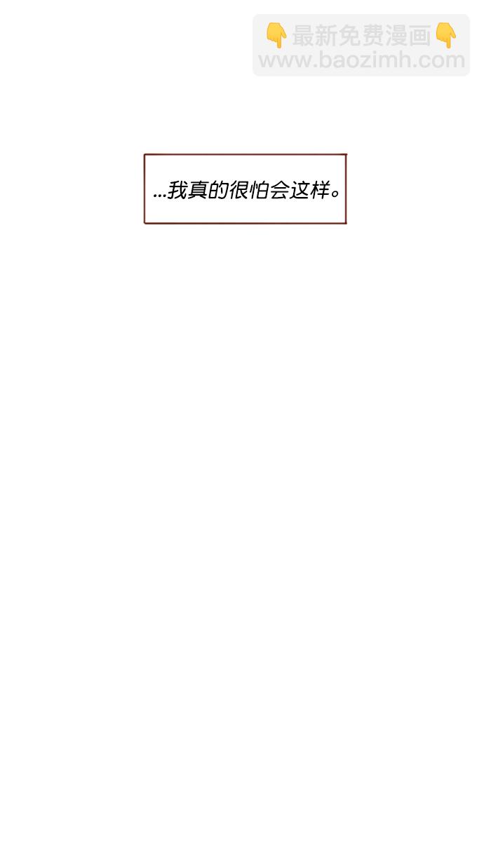 🍚喜欢我的小柿子 [第118话] 他给我的友谊就是这样的 第17页