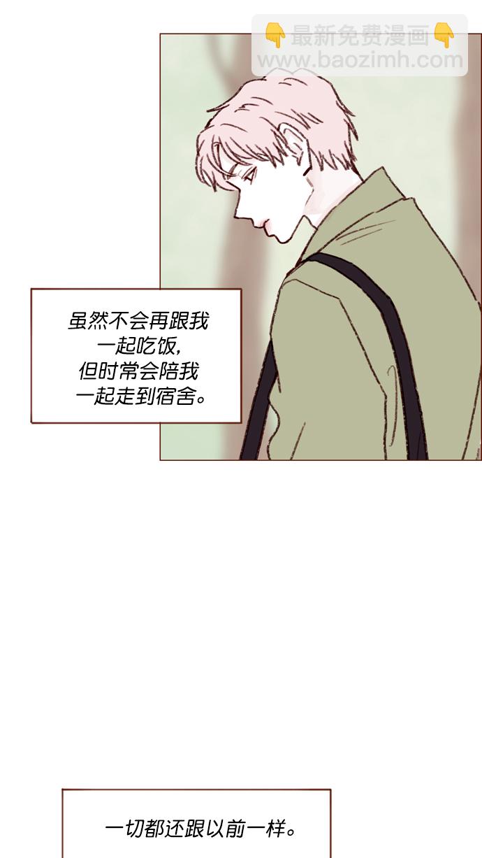 🍚喜欢我的小柿子 [第118话] 他给我的友谊就是这样的 第21页
