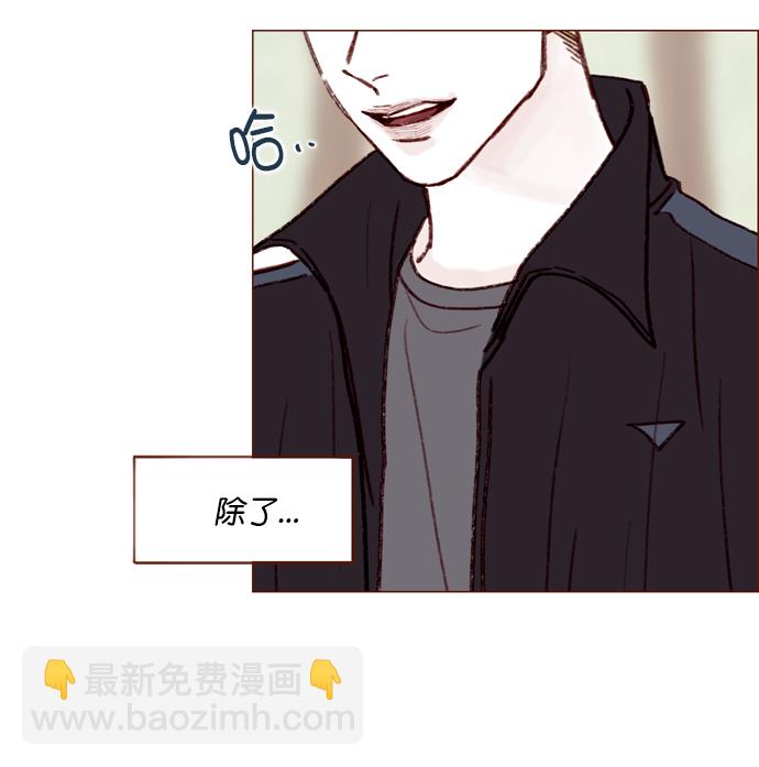 🍚喜欢我的小柿子 [第118话] 他给我的友谊就是这样的 第23页