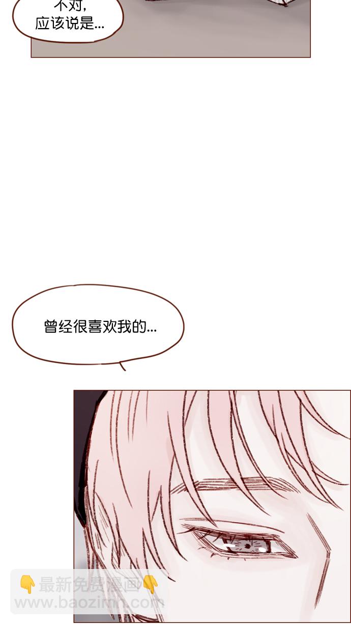 🍚喜欢我的小柿子 [第118话] 他给我的友谊就是这样的 第33页