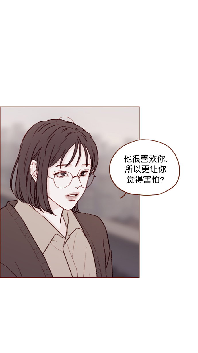 🍚喜欢我的小柿子 [第118话] 他给我的友谊就是这样的 第35页