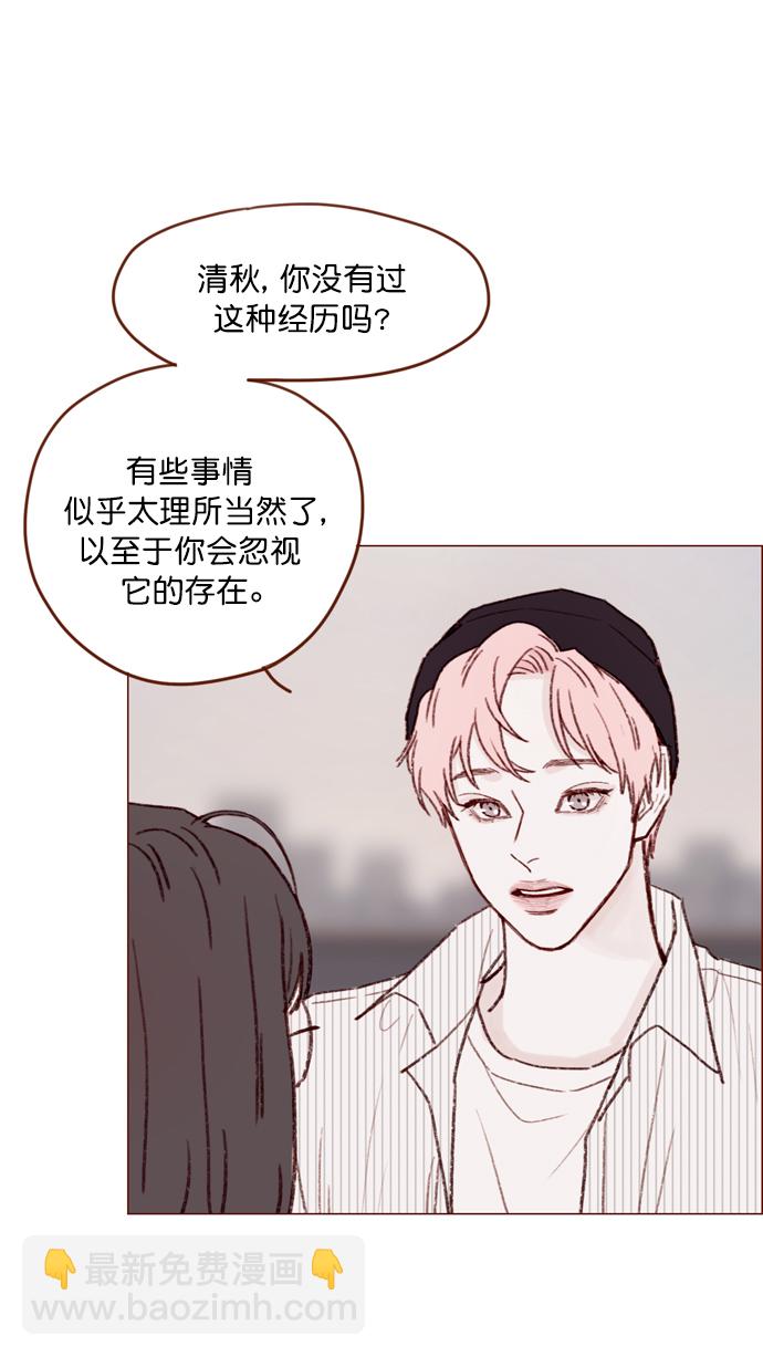 🍚喜欢我的小柿子 [第118话] 他给我的友谊就是这样的 第36页