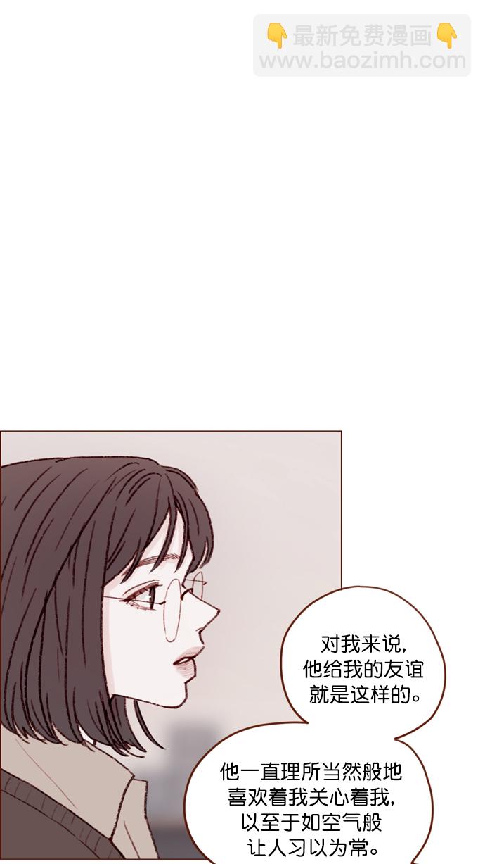 🍚喜欢我的小柿子 [第118话] 他给我的友谊就是这样的 第37页
