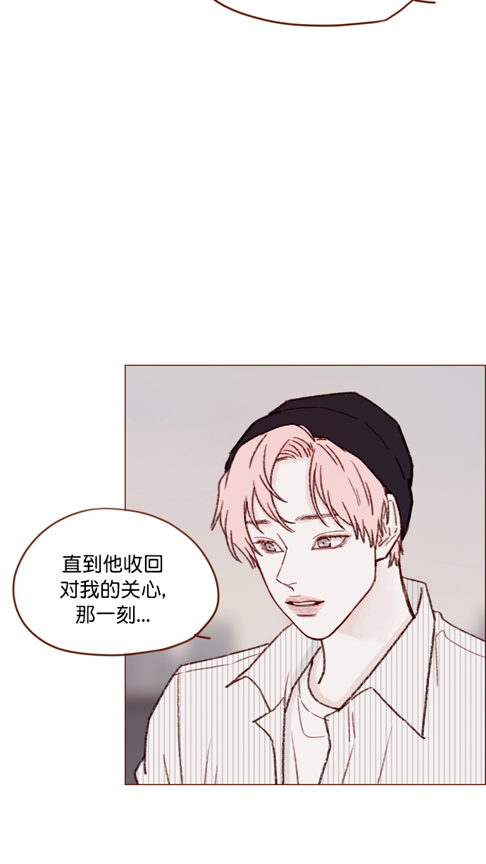 🍚喜欢我的小柿子 [第118话] 他给我的友谊就是这样的 第38页