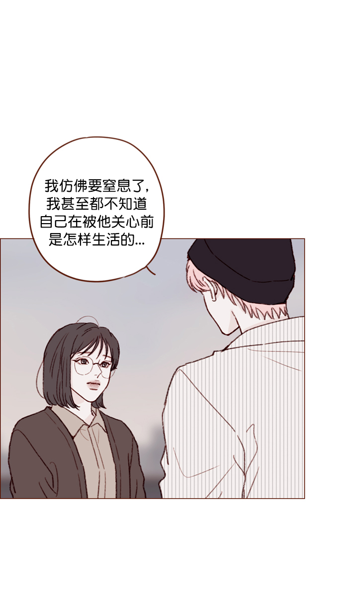 🍚喜欢我的小柿子 [第118话] 他给我的友谊就是这样的 第39页