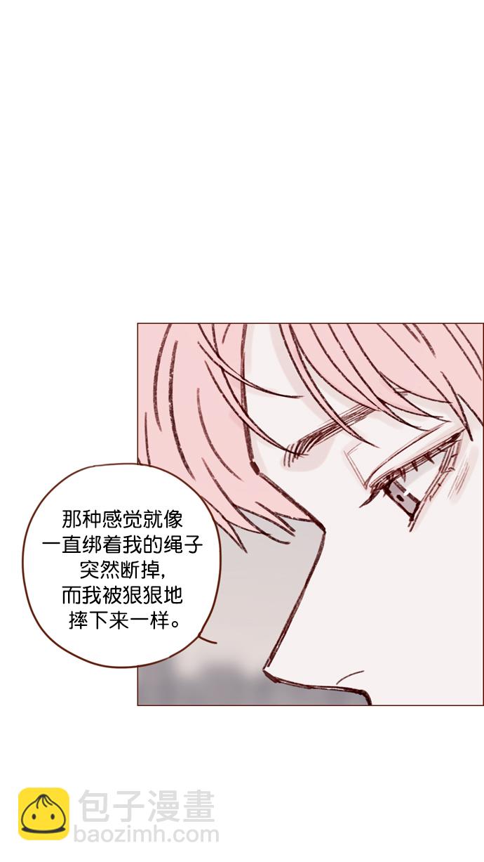 🍚喜欢我的小柿子 [第118话] 他给我的友谊就是这样的 第40页