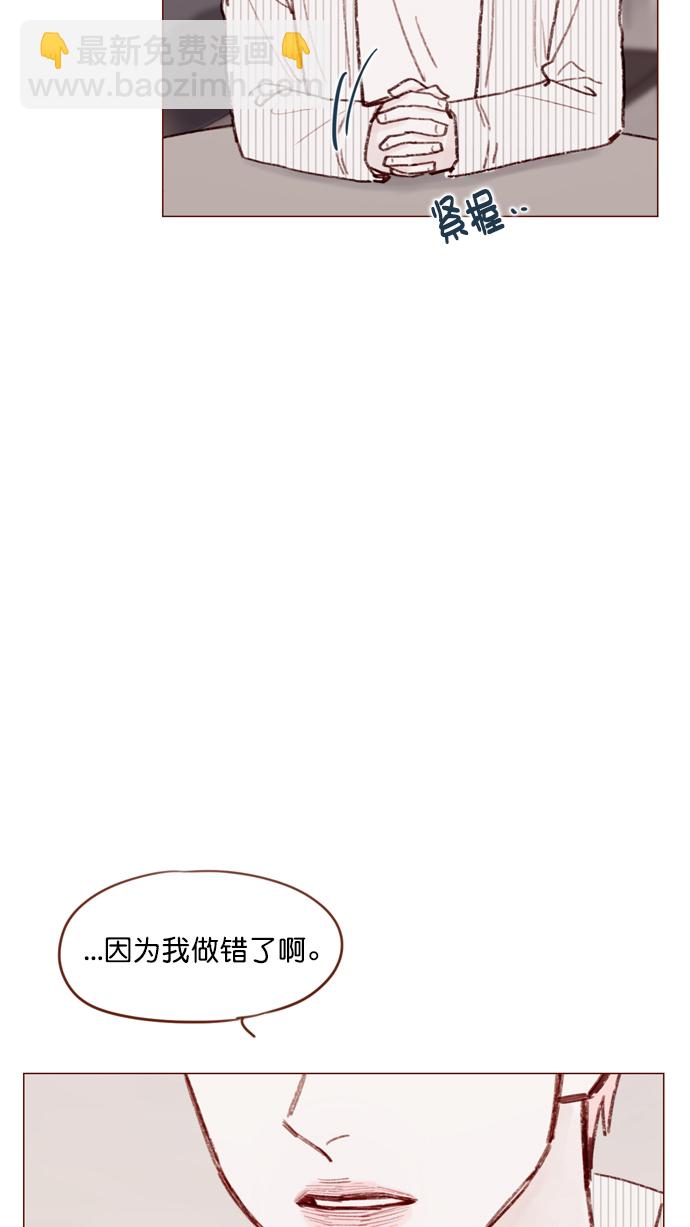 🍚喜欢我的小柿子 [第118话] 他给我的友谊就是这样的 第44页
