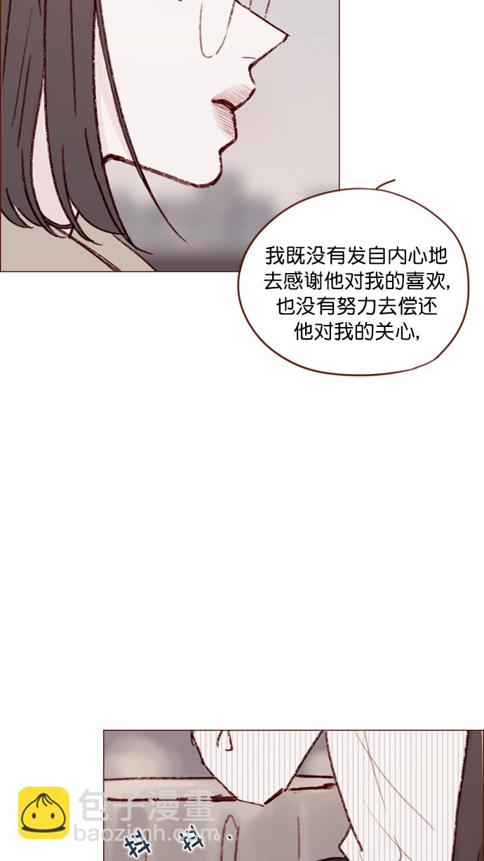 🍚喜欢我的小柿子 [第118话] 他给我的友谊就是这样的 第46页