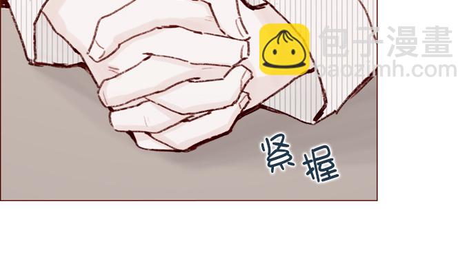 🍚喜欢我的小柿子 [第118话] 他给我的友谊就是这样的 第48页