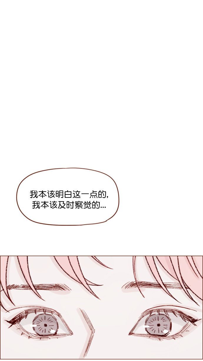 🍚喜欢我的小柿子 [第118话] 他给我的友谊就是这样的 第49页