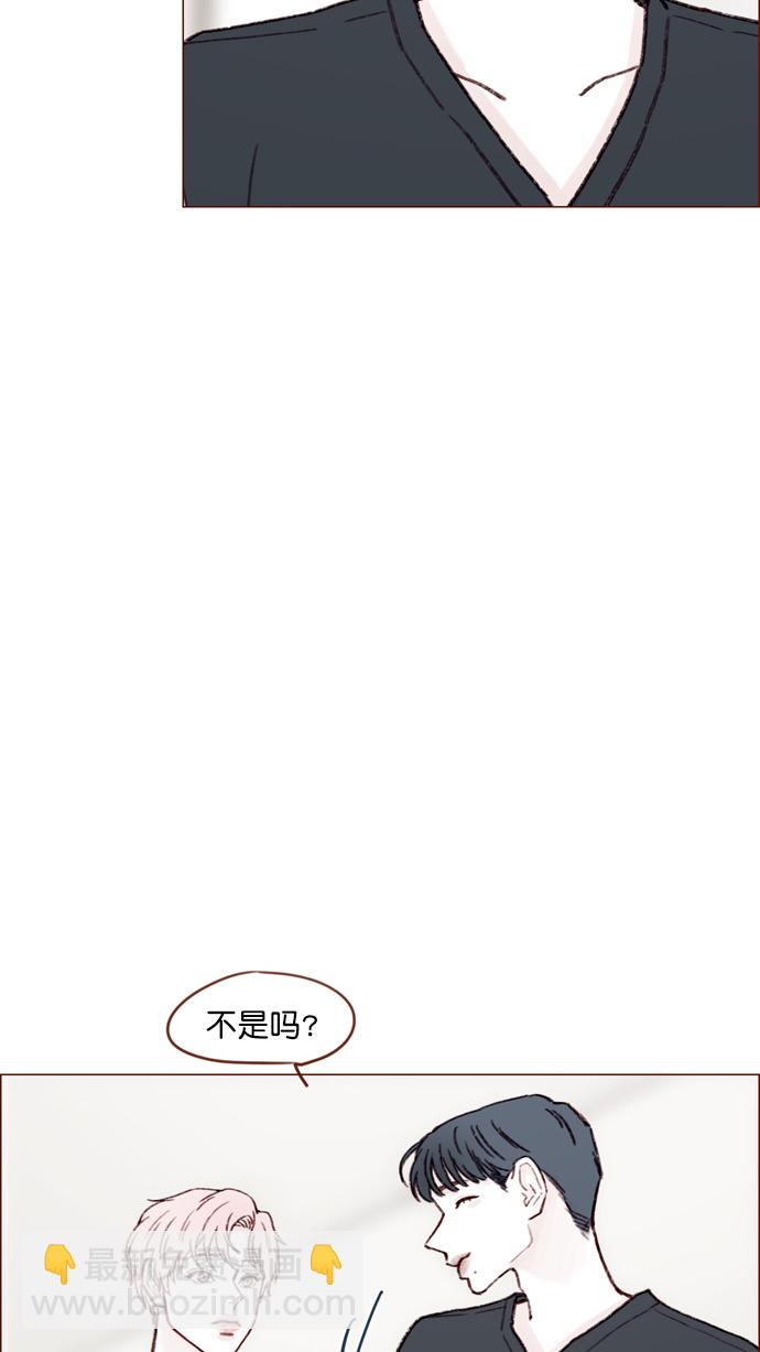🍚喜欢我的小柿子 [第118话] 他给我的友谊就是这样的 第5页