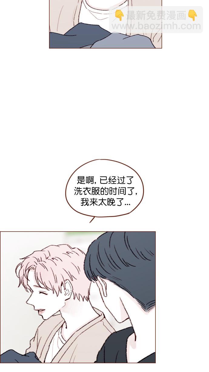 🍚喜欢我的小柿子 [第118话] 他给我的友谊就是这样的 第7页