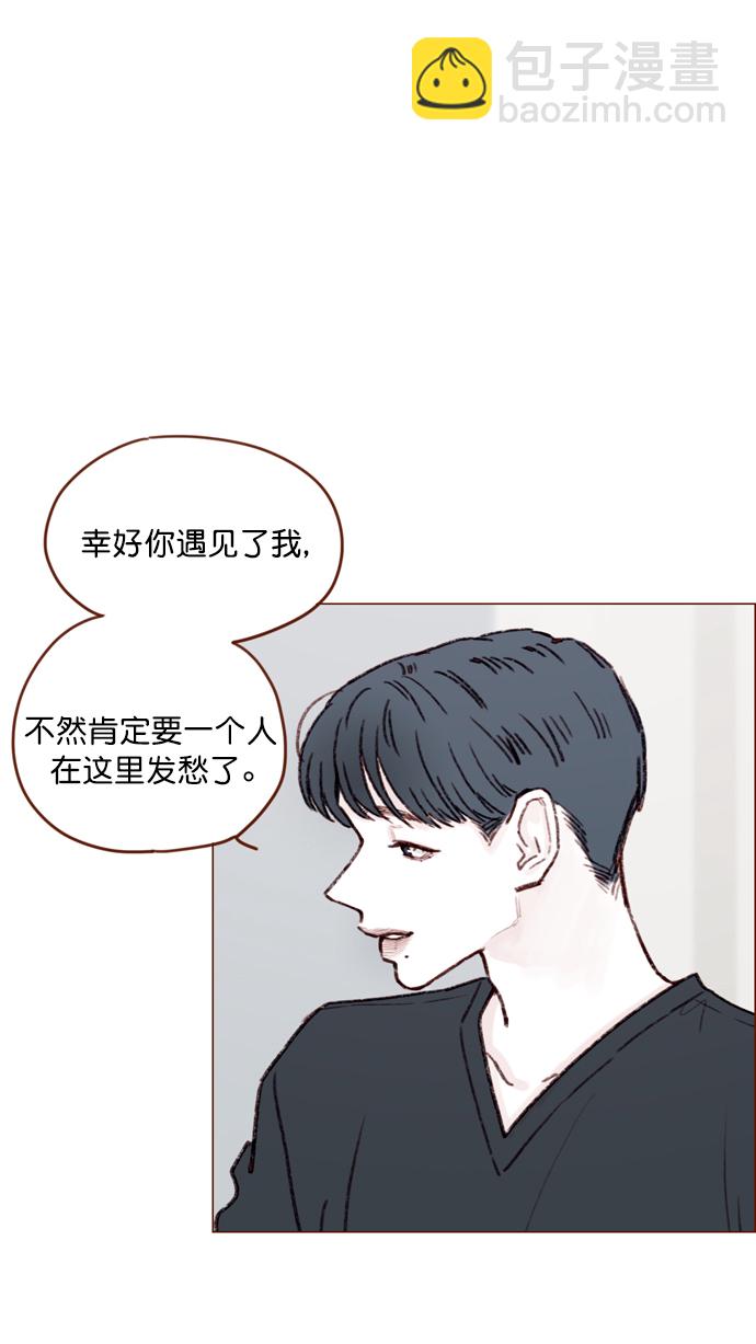 🍚喜欢我的小柿子 [第118话] 他给我的友谊就是这样的 第8页