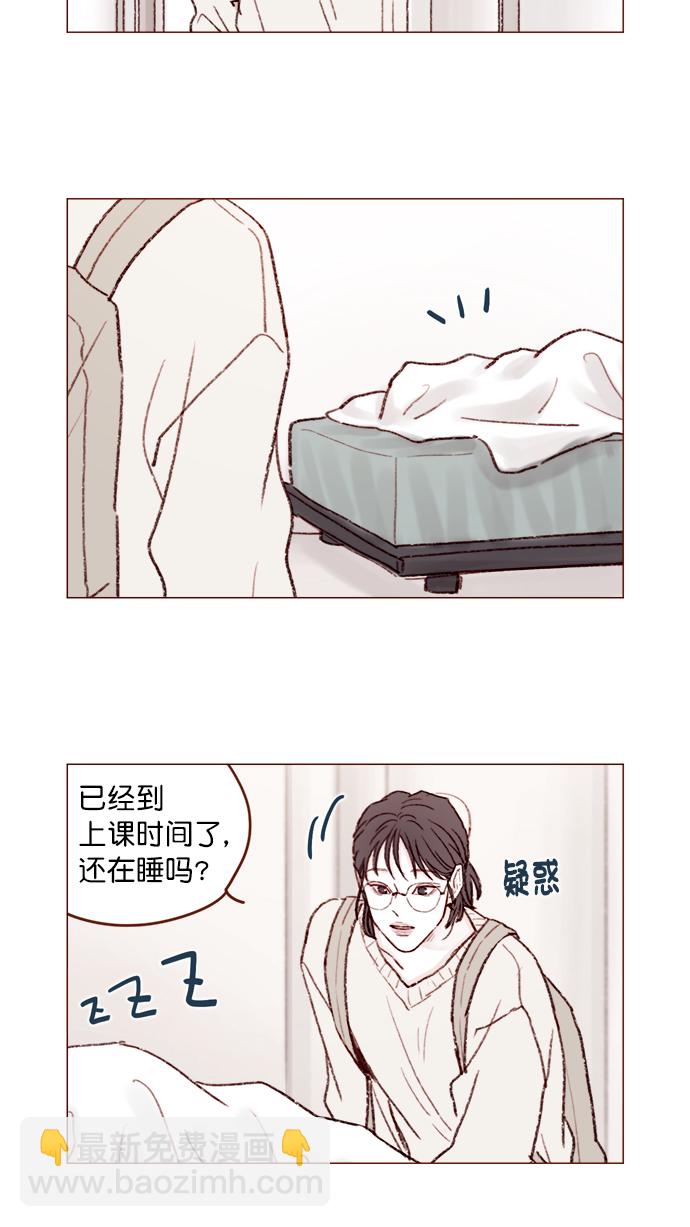 🍚喜欢我的小柿子 [第120话] 压根就没有不可爱的地方！ 第10页